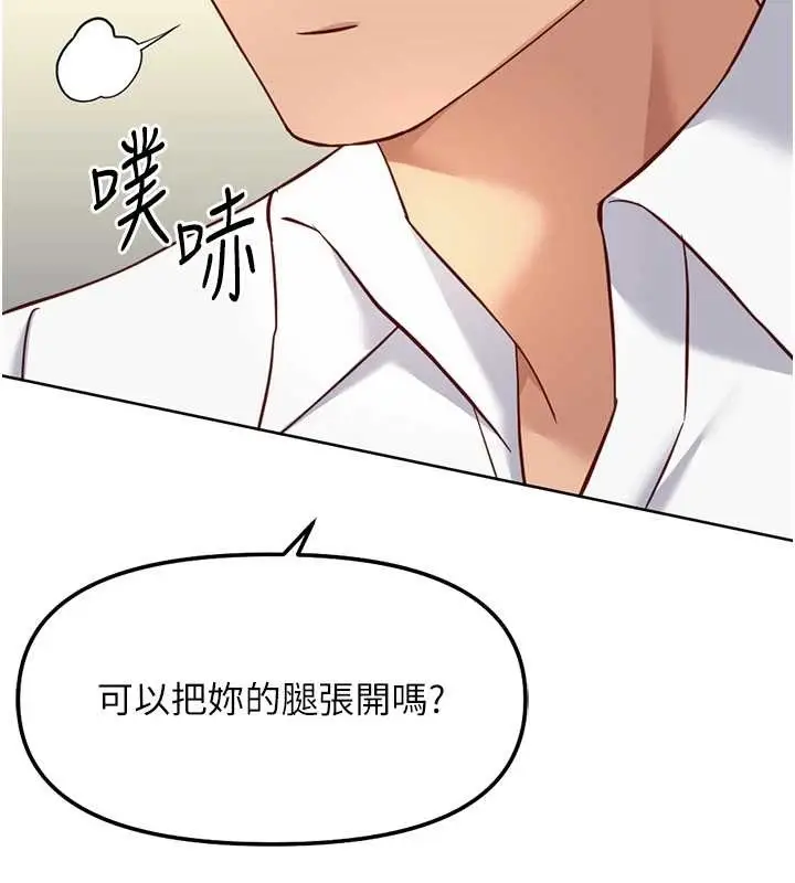 漫画《鲁蛇社畜的金手指》第51话第47张图