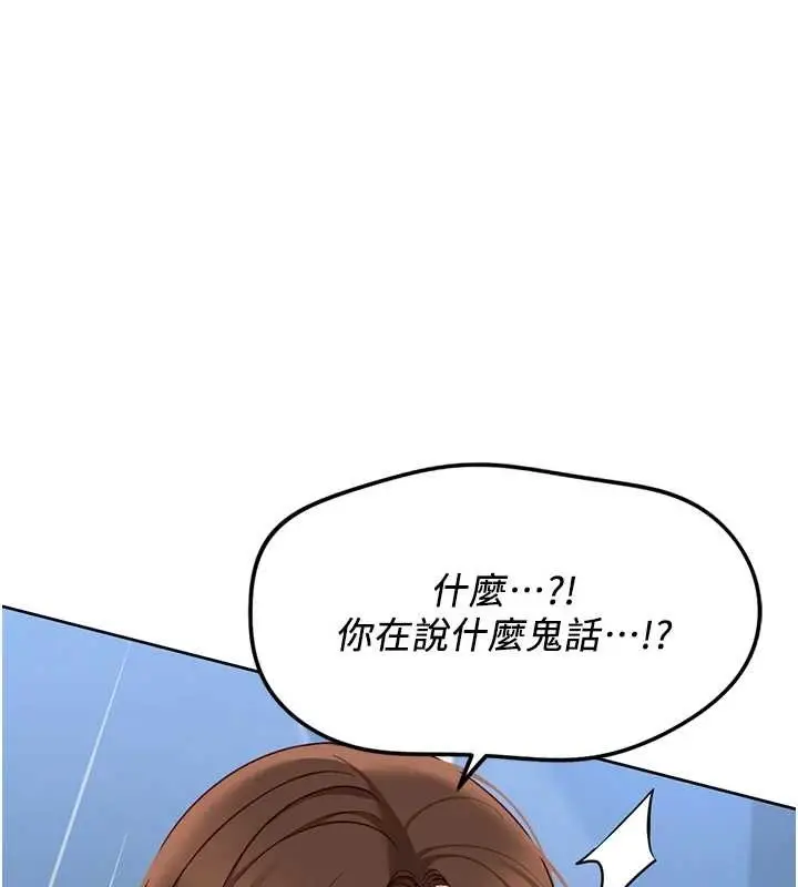 漫画《鲁蛇社畜的金手指》第51话第48张图