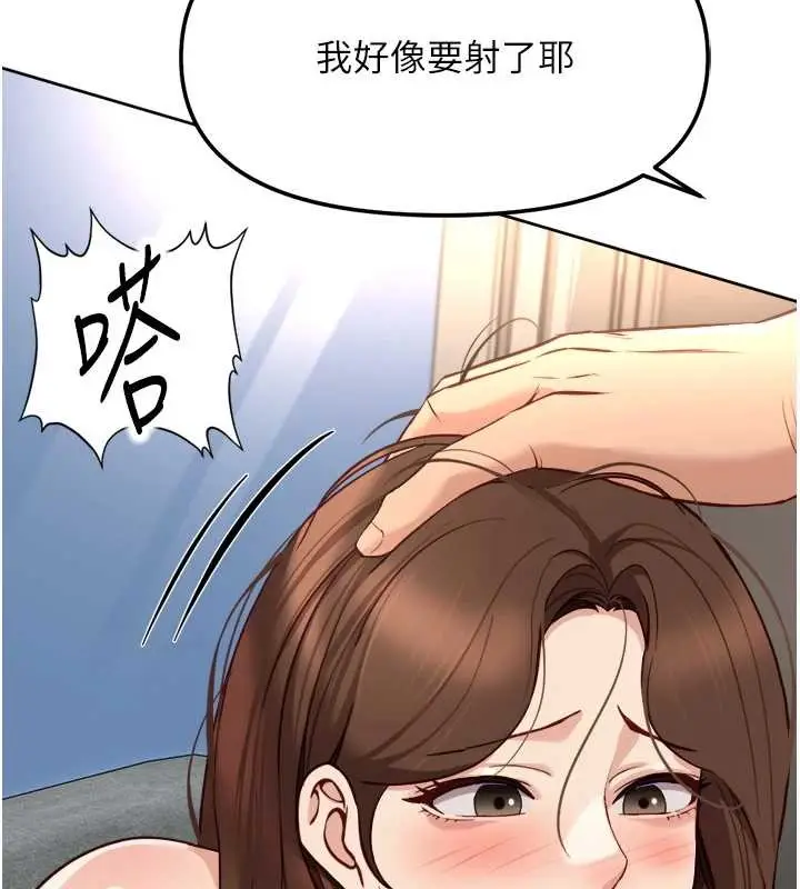 漫画《鲁蛇社畜的金手指》第51话第5张图