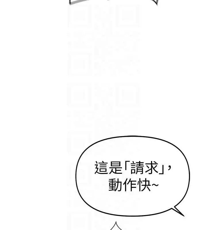 漫画《鲁蛇社畜的金手指》第51话第51张图