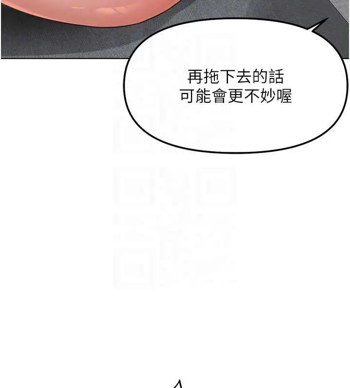 漫画《鲁蛇社畜的金手指》第51话第53张图