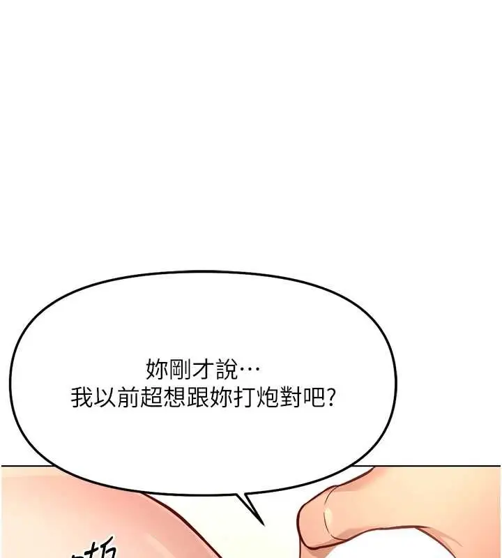 漫画《鲁蛇社畜的金手指》第51话第59张图