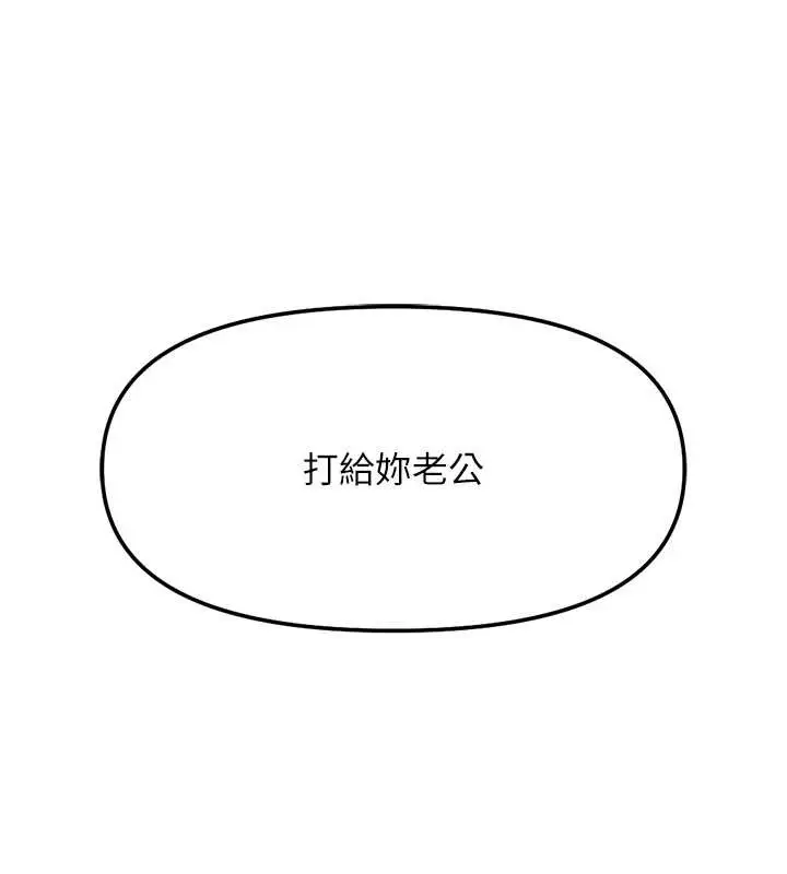 漫画《鲁蛇社畜的金手指》第51话第61张图