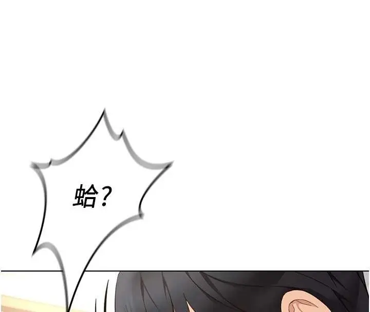 漫画《鲁蛇社畜的金手指》第51话第62张图