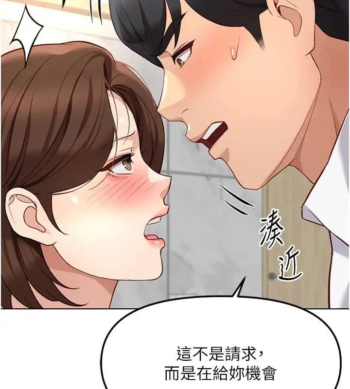 漫画《鲁蛇社畜的金手指》第51话第63张图