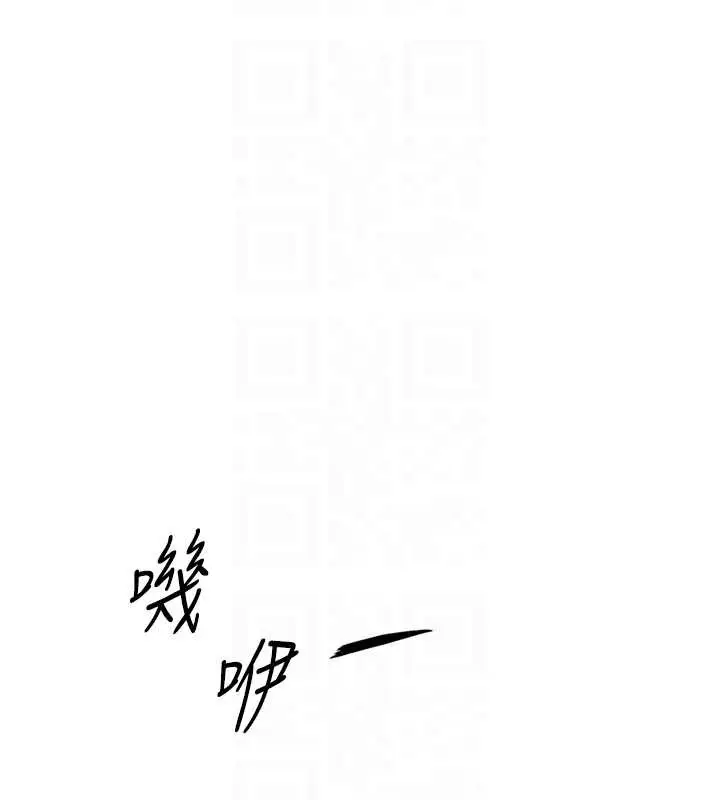 漫画《鲁蛇社畜的金手指》第51话第68张图