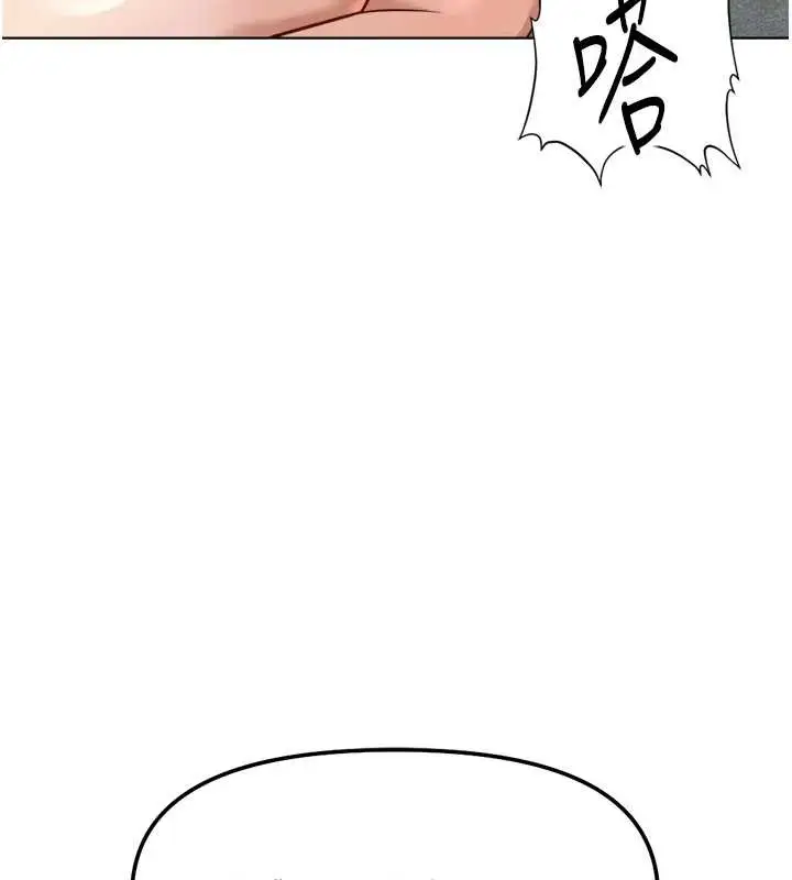 漫画《鲁蛇社畜的金手指》第51话第7张图