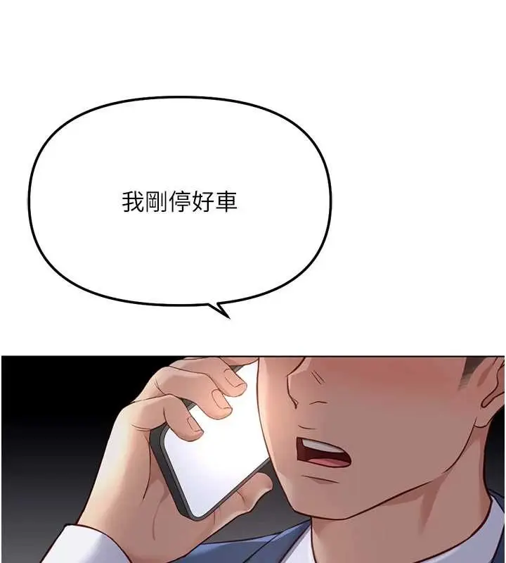 漫画《鲁蛇社畜的金手指》第51话第71张图