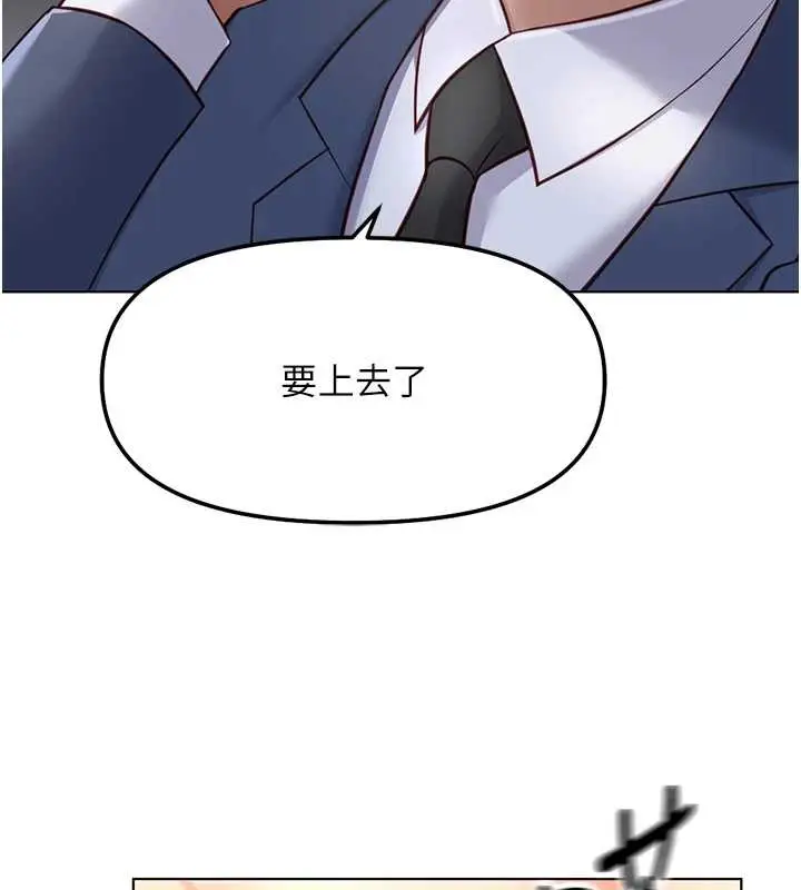 漫画《鲁蛇社畜的金手指》第51话第72张图