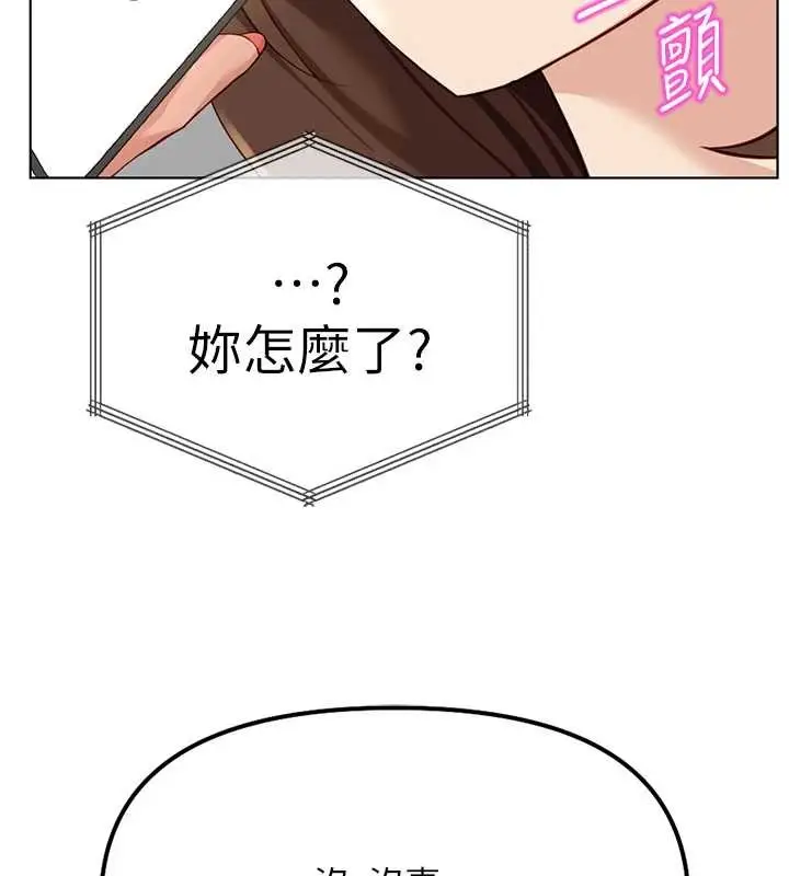 漫画《鲁蛇社畜的金手指》第51话第75张图