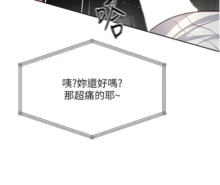 漫画《鲁蛇社畜的金手指》第51话第78张图