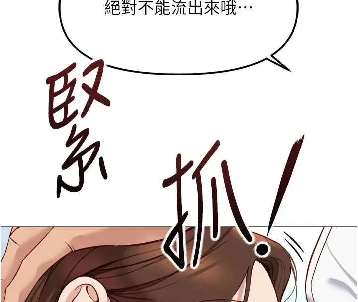 漫画《鲁蛇社畜的金手指》第51话第8张图