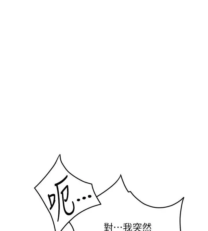 漫画《鲁蛇社畜的金手指》第51话第81张图