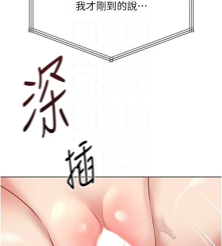 漫画《鲁蛇社畜的金手指》第51话第85张图