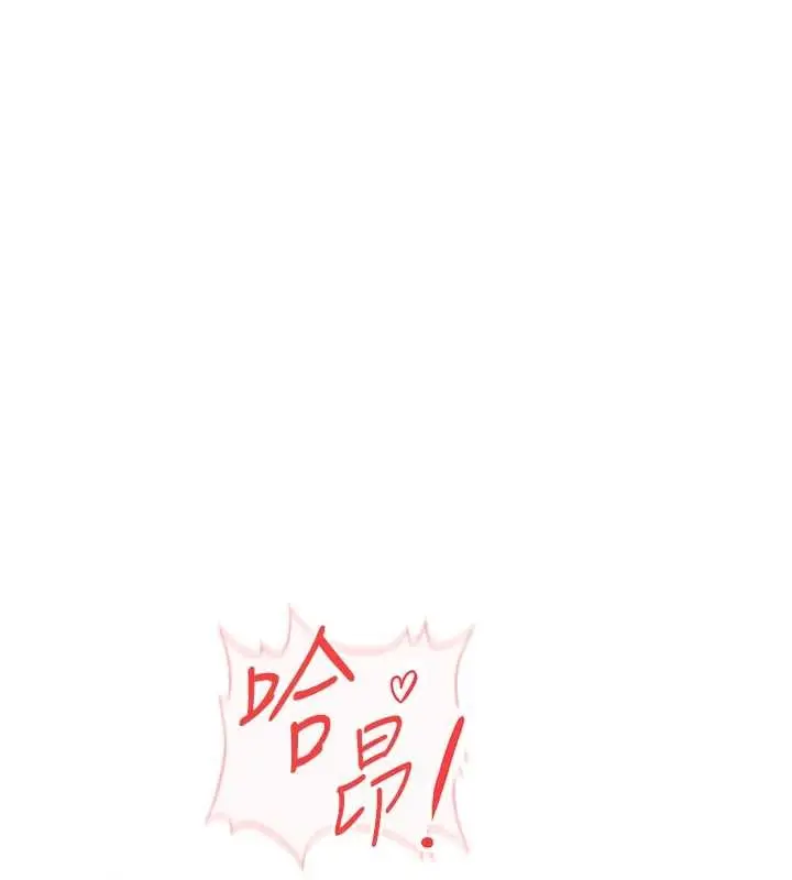 漫画《鲁蛇社畜的金手指》第51话第87张图