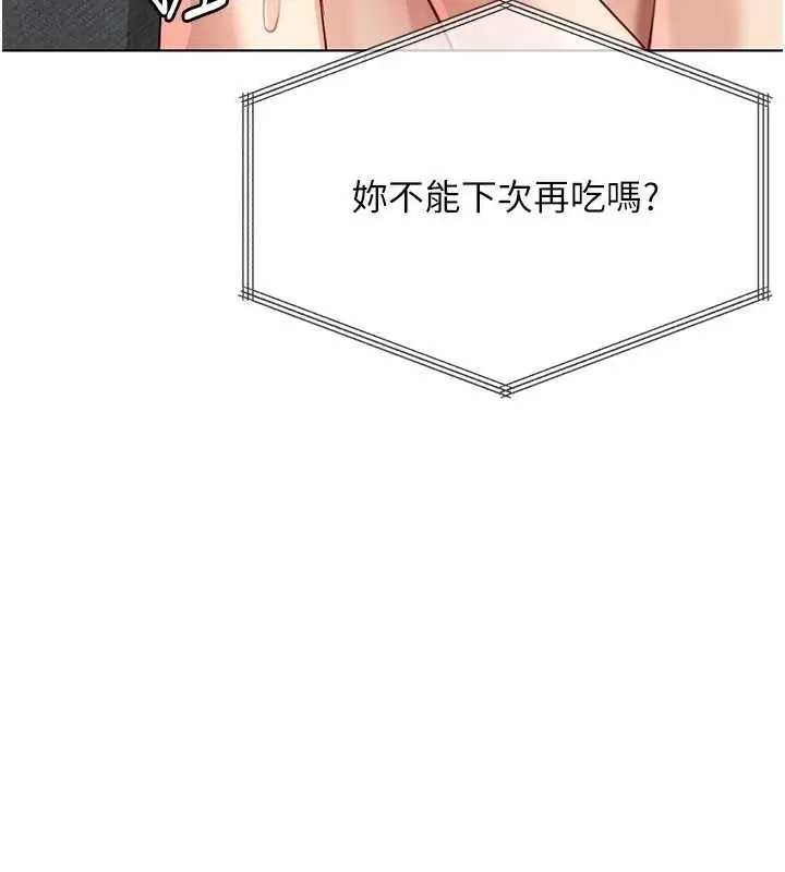 漫画《鲁蛇社畜的金手指》第51话第89张图