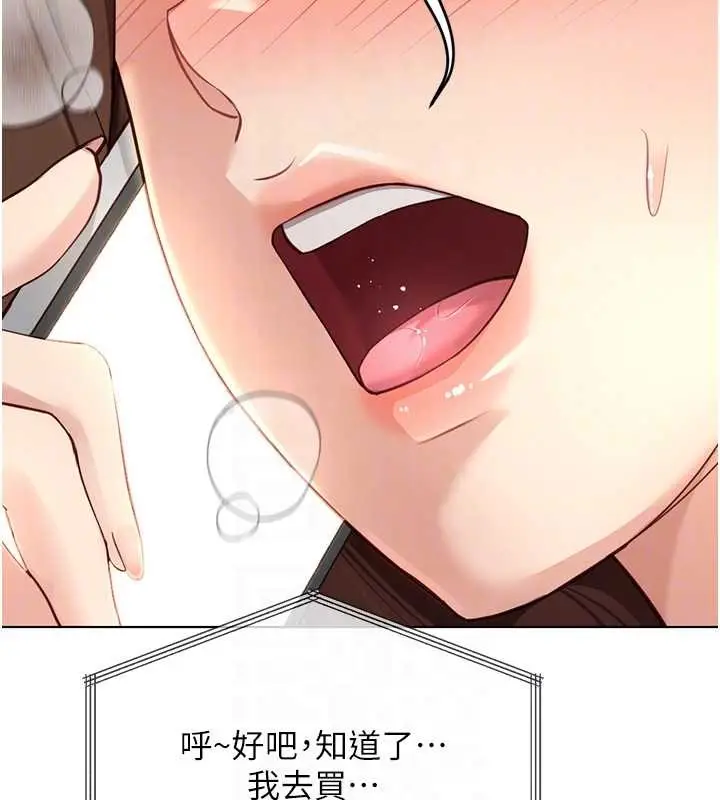 漫画《鲁蛇社畜的金手指》第51话第91张图
