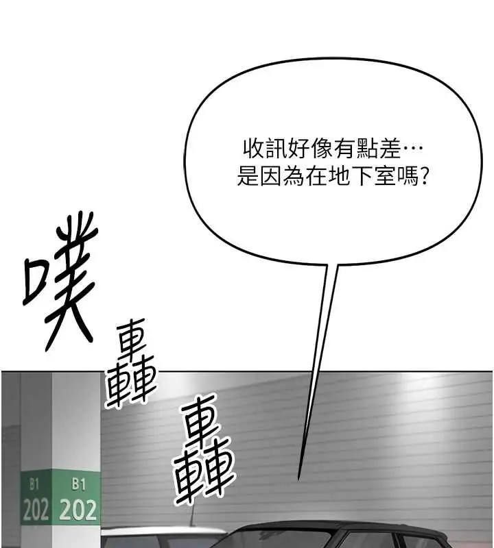 漫画《鲁蛇社畜的金手指》第51话第96张图