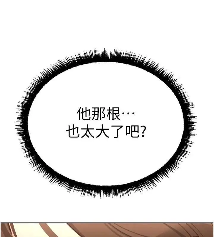 漫画《鲁蛇社畜的金手指》第52话第10张图