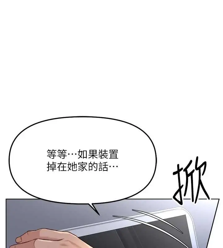 漫画《鲁蛇社畜的金手指》第52话第102张图