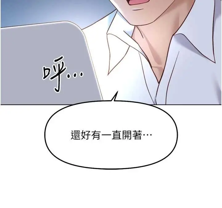 漫画《鲁蛇社畜的金手指》第52话第105张图