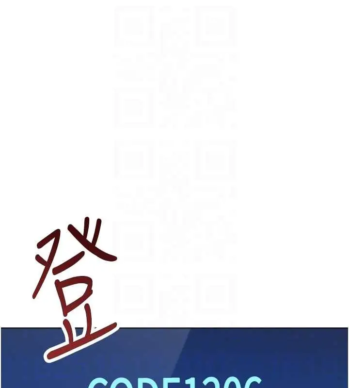 漫画《鲁蛇社畜的金手指》第52话第106张图