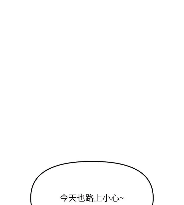 漫画《鲁蛇社畜的金手指》第52话第111张图