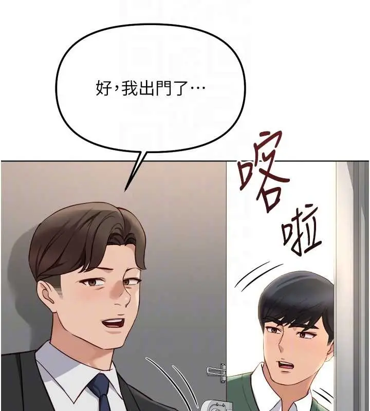 漫画《鲁蛇社畜的金手指》第52话第115张图