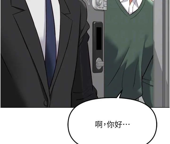 漫画《鲁蛇社畜的金手指》第52话第116张图