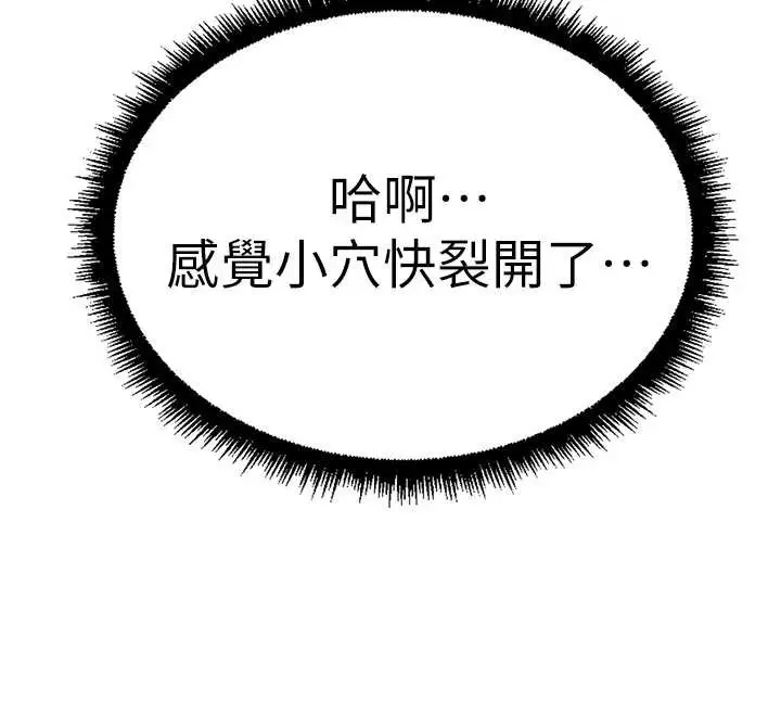 漫画《鲁蛇社畜的金手指》第52话第12张图