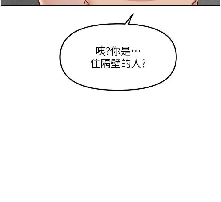 漫画《鲁蛇社畜的金手指》第52话第120张图