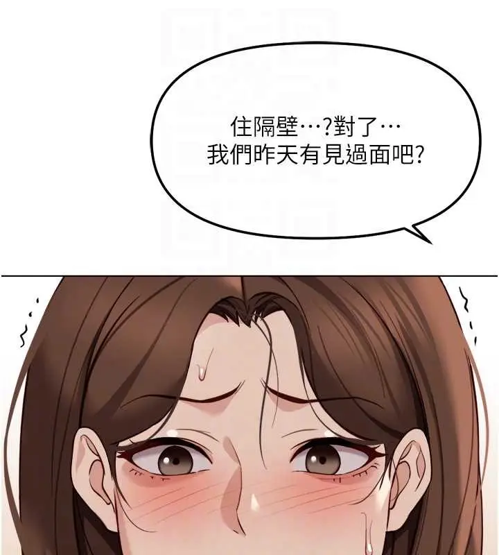 漫画《鲁蛇社畜的金手指》第52话第121张图