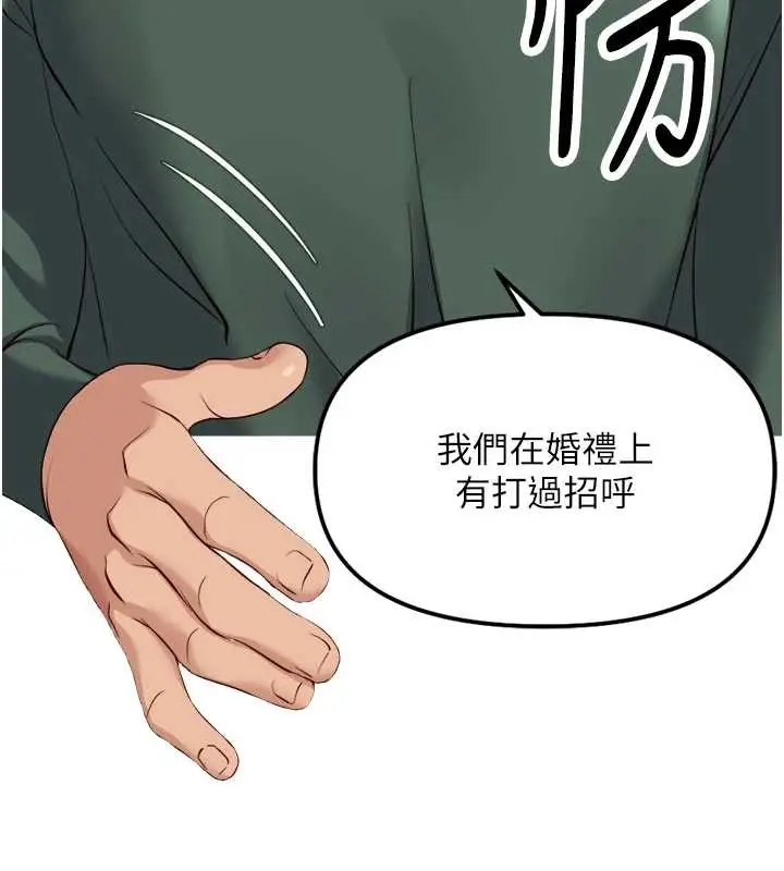 漫画《鲁蛇社畜的金手指》第52话第125张图