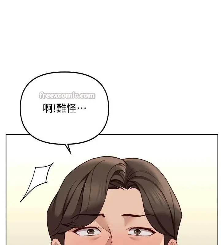 漫画《鲁蛇社畜的金手指》第52话第126张图
