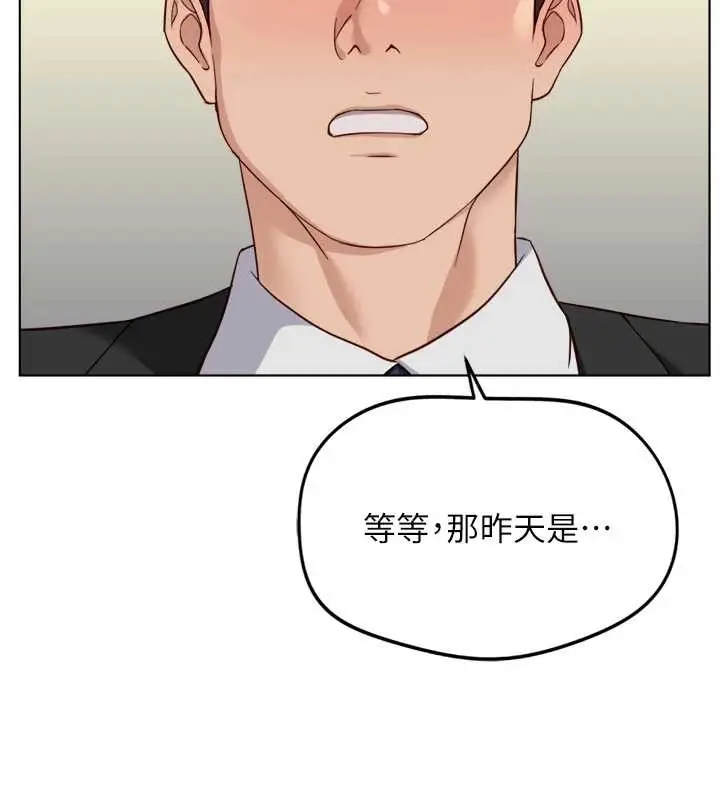 漫画《鲁蛇社畜的金手指》第52话第127张图