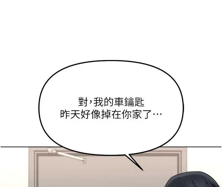 漫画《鲁蛇社畜的金手指》第52话第128张图