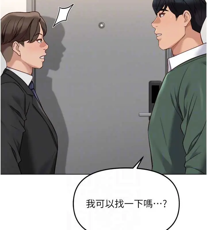 漫画《鲁蛇社畜的金手指》第52话第129张图