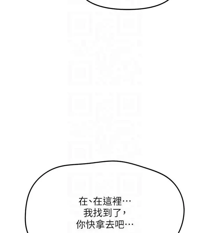 漫画《鲁蛇社畜的金手指》第52话第130张图