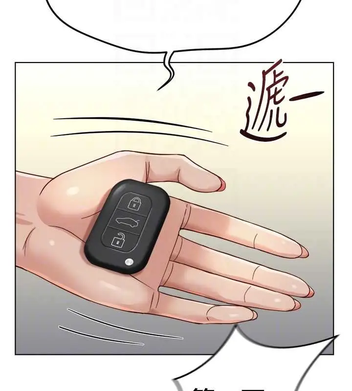 漫画《鲁蛇社畜的金手指》第52话第131张图