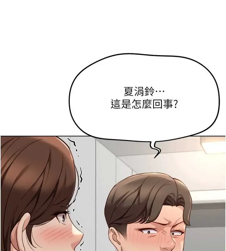 漫画《鲁蛇社畜的金手指》第52话第133张图