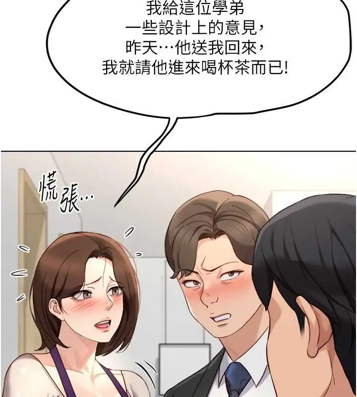 漫画《鲁蛇社畜的金手指》第52话第138张图