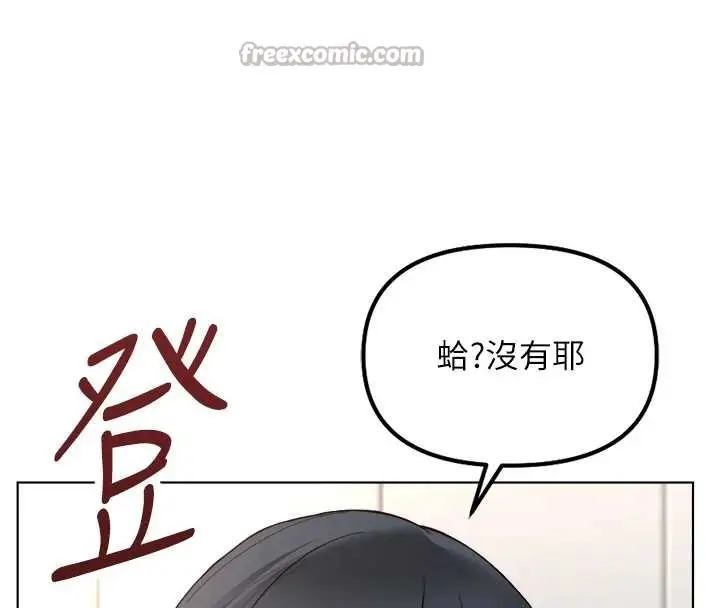 漫画《鲁蛇社畜的金手指》第52话第140张图