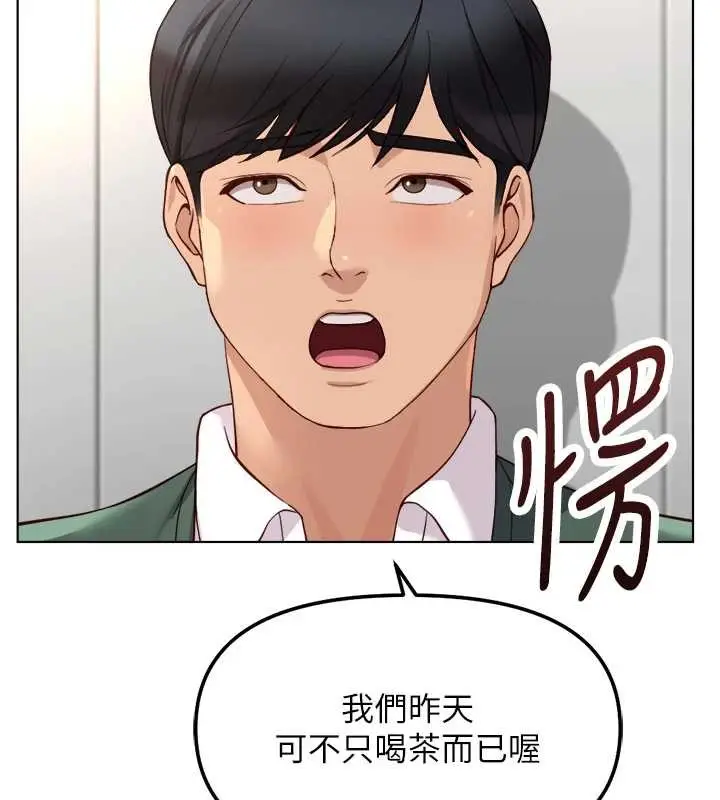 漫画《鲁蛇社畜的金手指》第52话第141张图