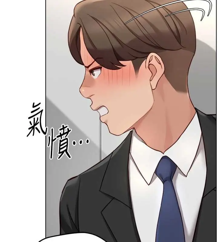 漫画《鲁蛇社畜的金手指》第52话第143张图