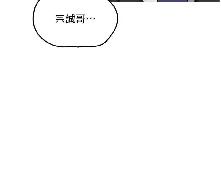 漫画《鲁蛇社畜的金手指》第52话第144张图