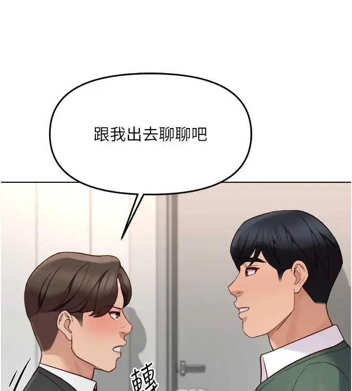 漫画《鲁蛇社畜的金手指》第52话第145张图