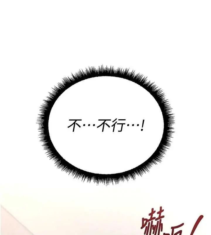 漫画《鲁蛇社畜的金手指》第52话第147张图