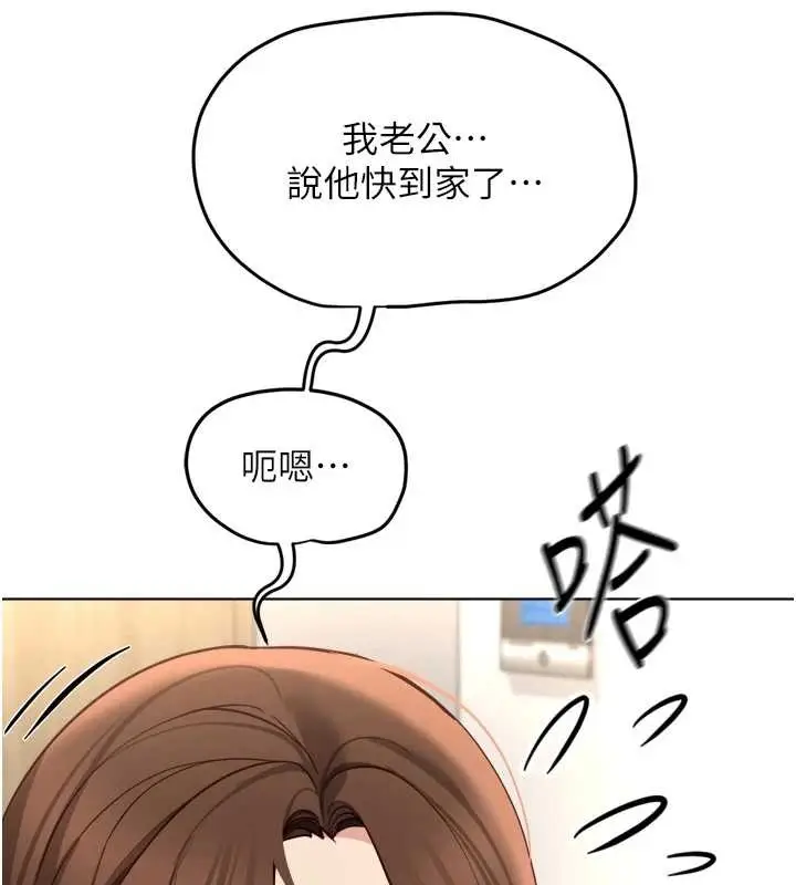 漫画《鲁蛇社畜的金手指》第52话第15张图