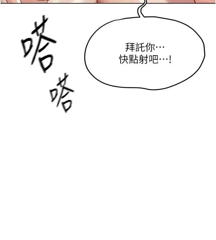 漫画《鲁蛇社畜的金手指》第52话第17张图