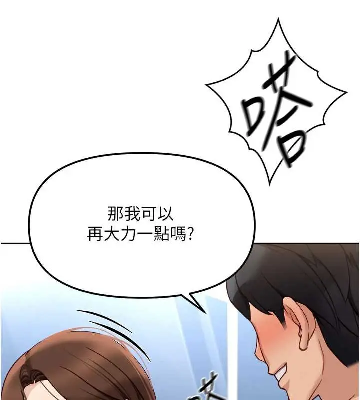 漫画《鲁蛇社畜的金手指》第52话第18张图